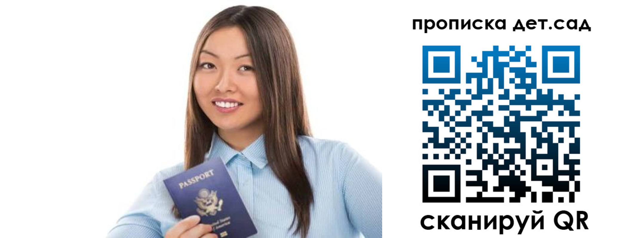 прописка штамп в Мантурово