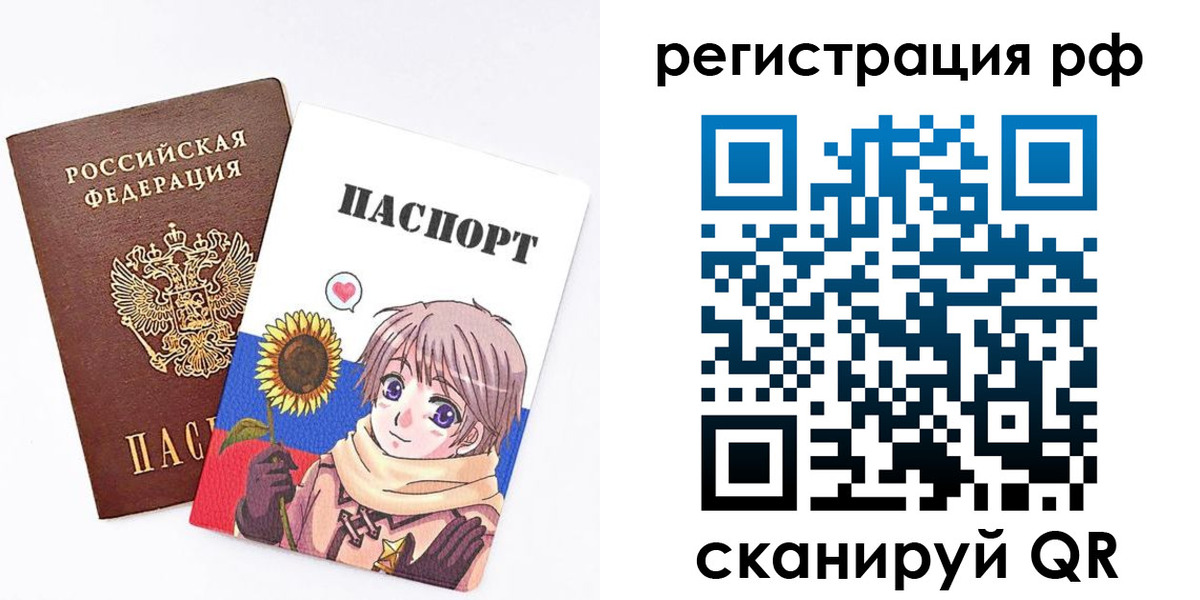 прописка 2025 в Мантурово
