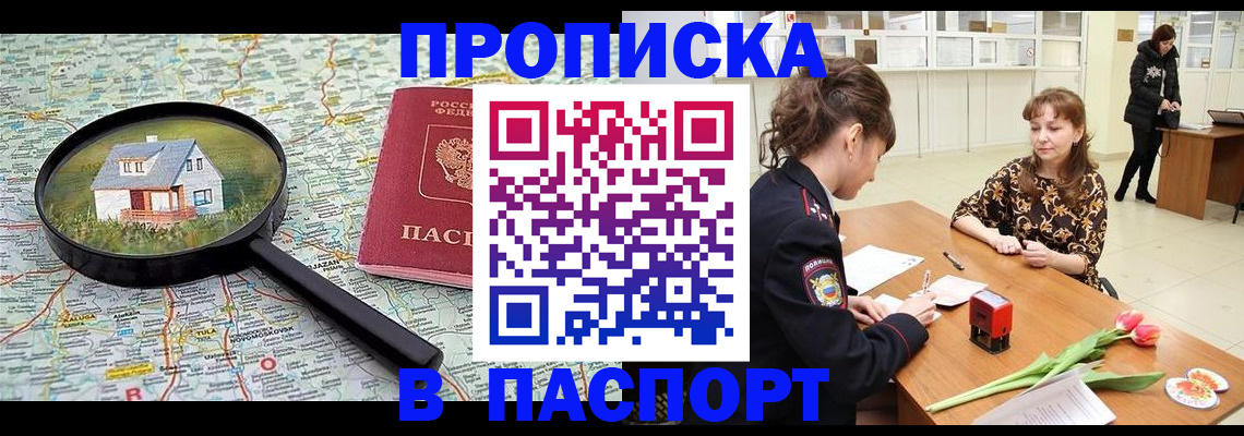 временная регистрация гарантия в Мантурово